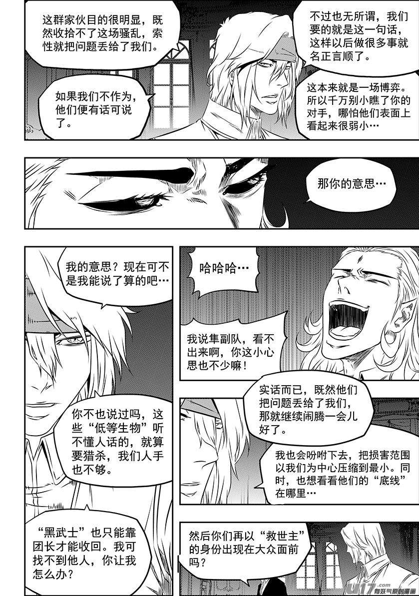 噬规者163话 站场就在这里