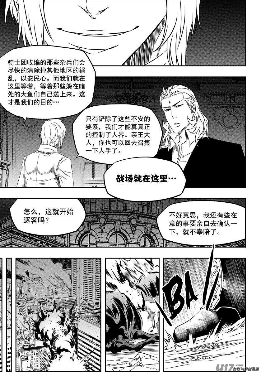 噬规者163话 站场就在这里