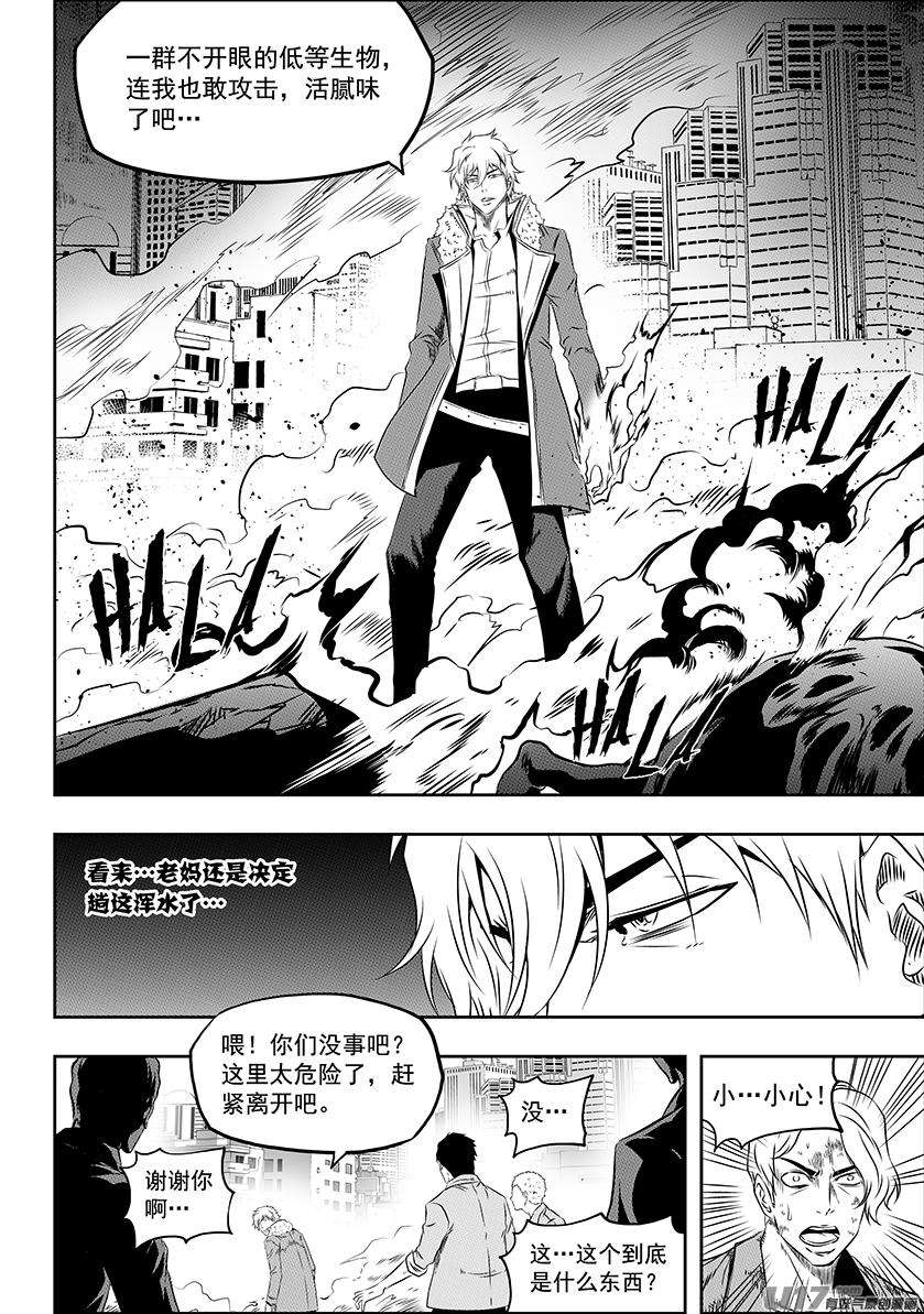 噬规者163话 站场就在这里