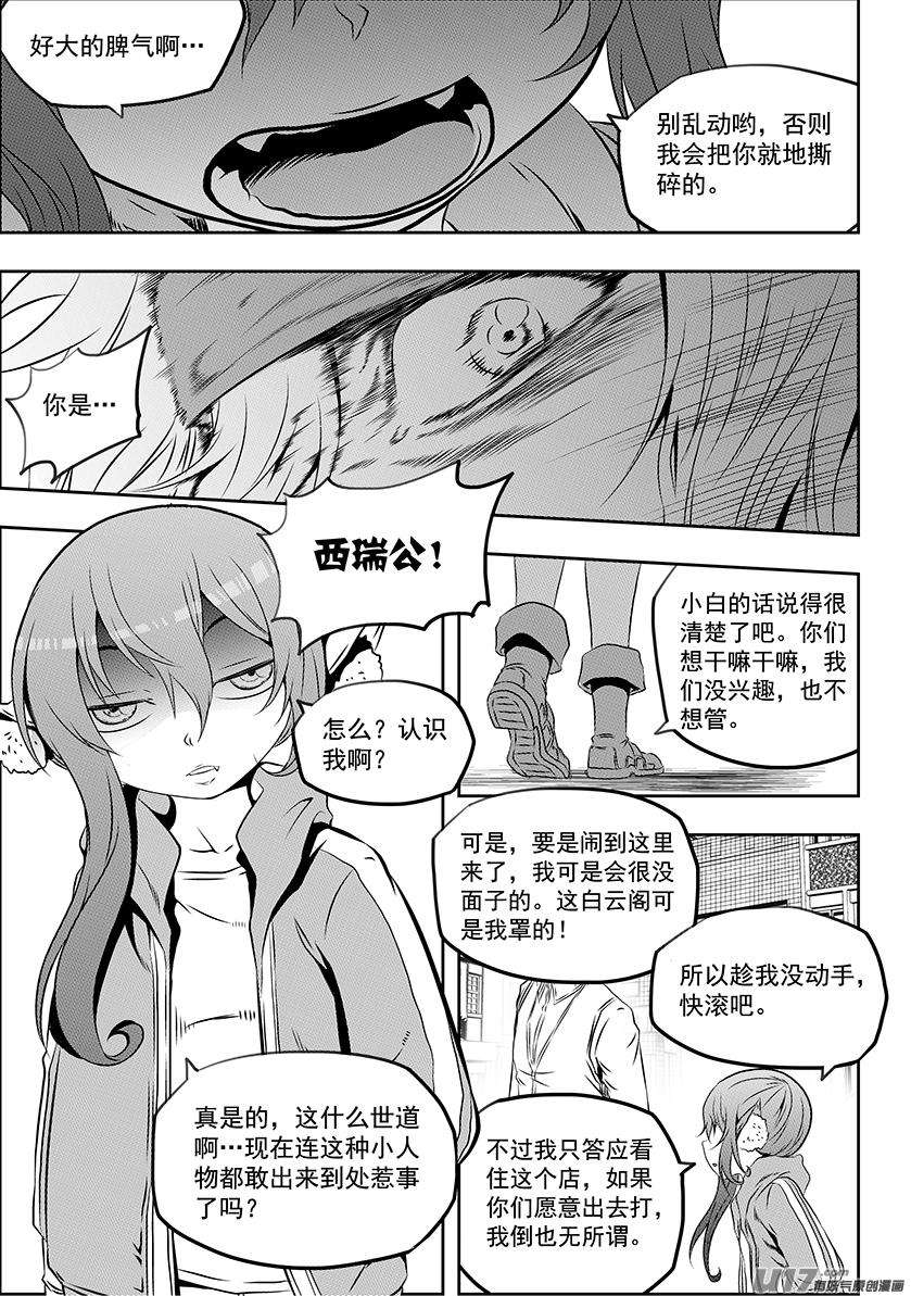 噬规者164话 救赎还是毁灭