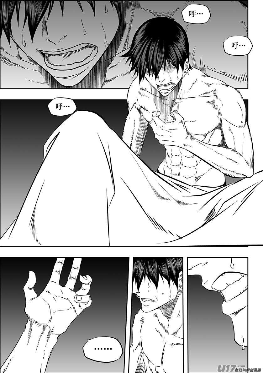 噬规者166话 共同的敌人