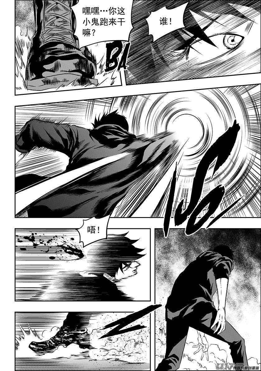 噬规者168话 “小石子”登场