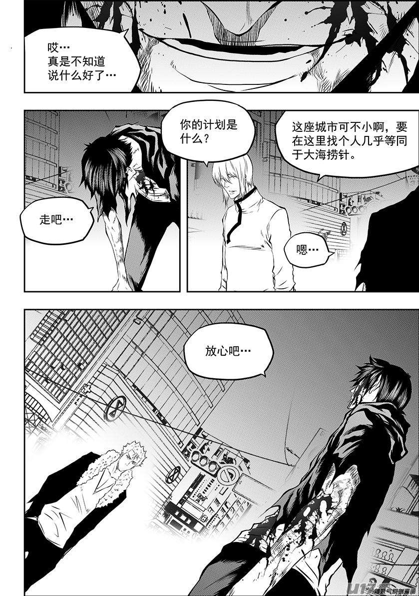 噬规者184话 好一番战前动员