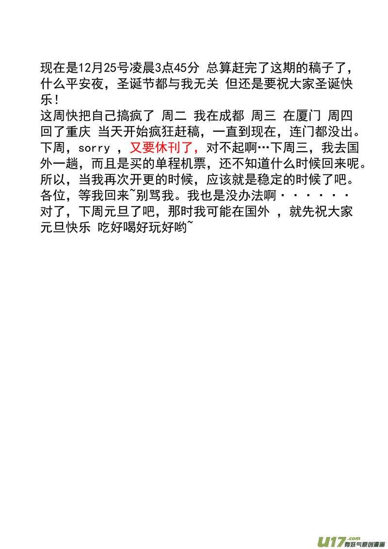 噬规者184话 好一番战前动员