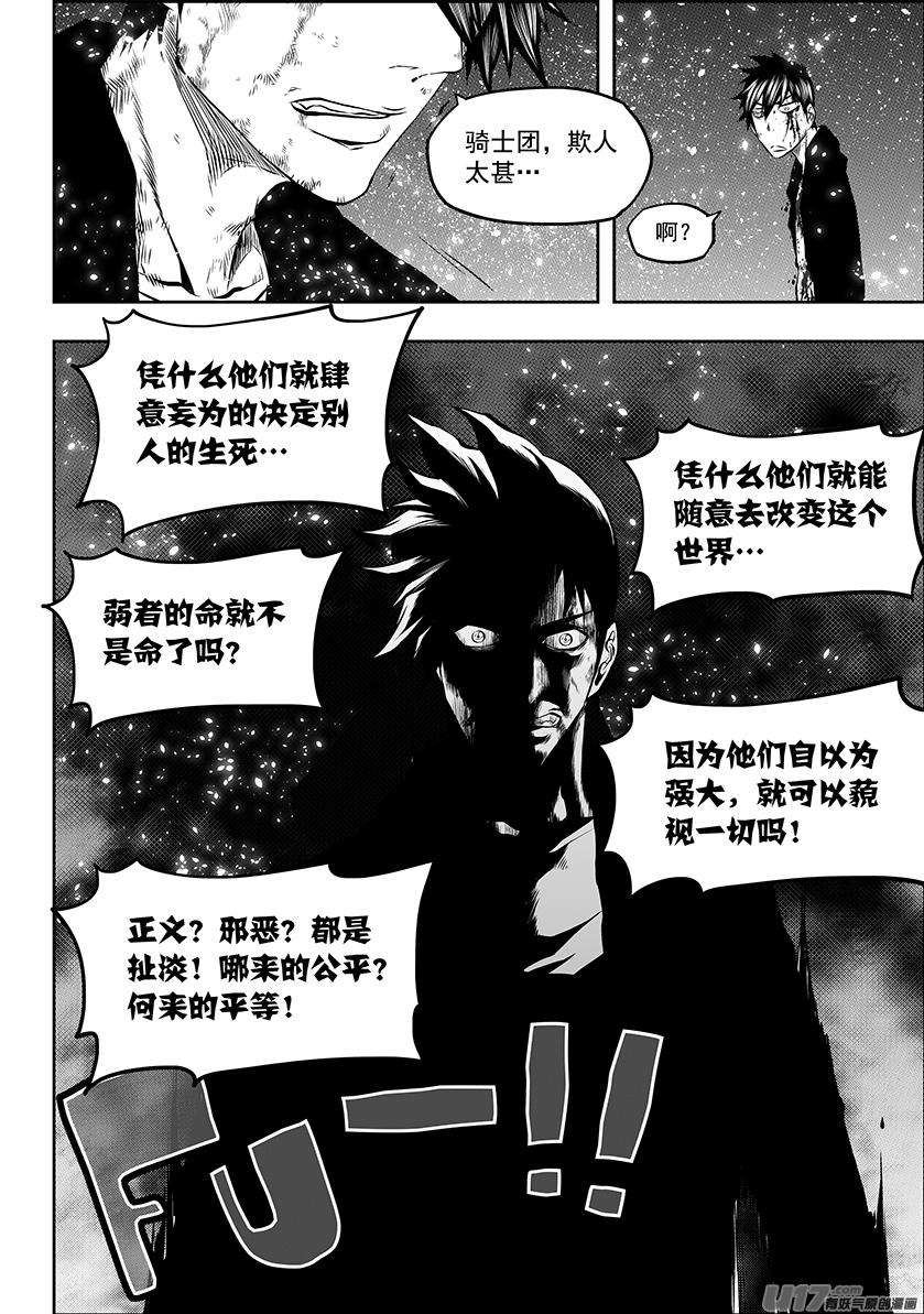 噬规者184话 好一番战前动员