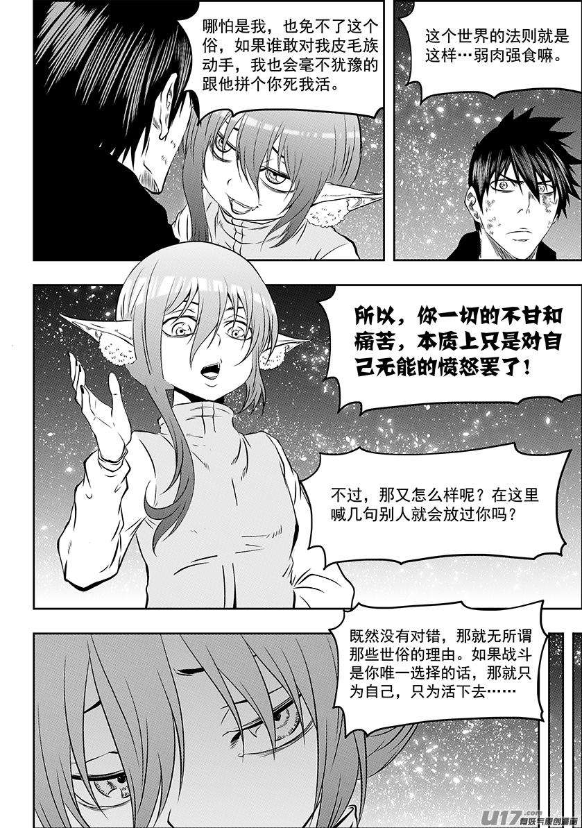 噬规者184话 好一番战前动员