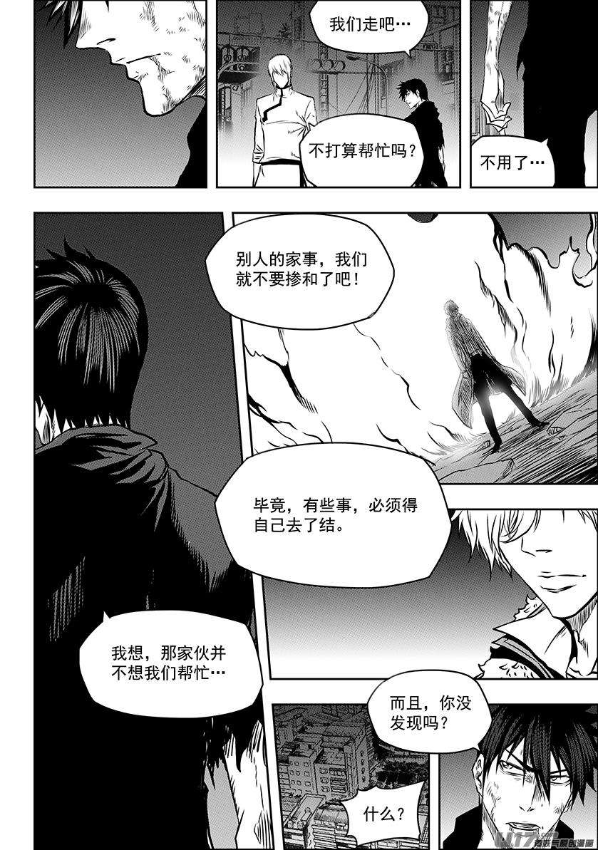 噬规者190话 伊格的决定