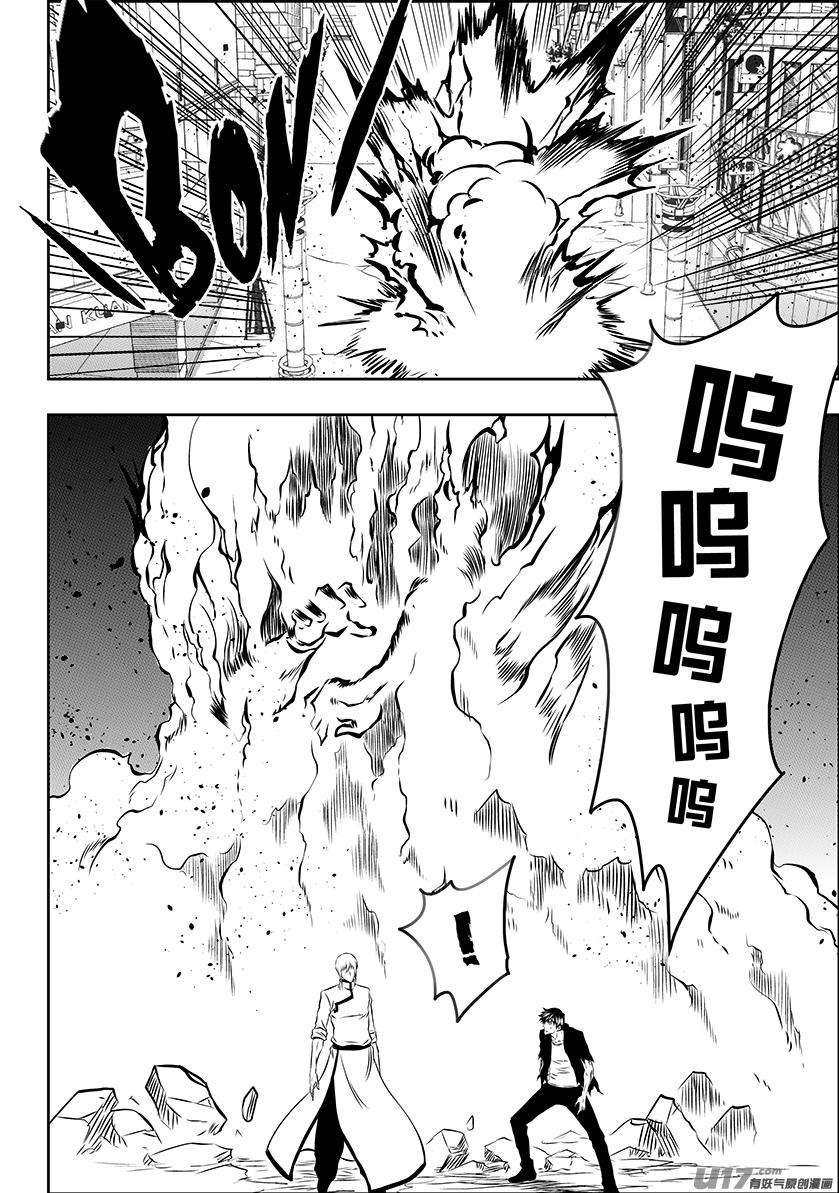 噬规者190话 伊格的决定