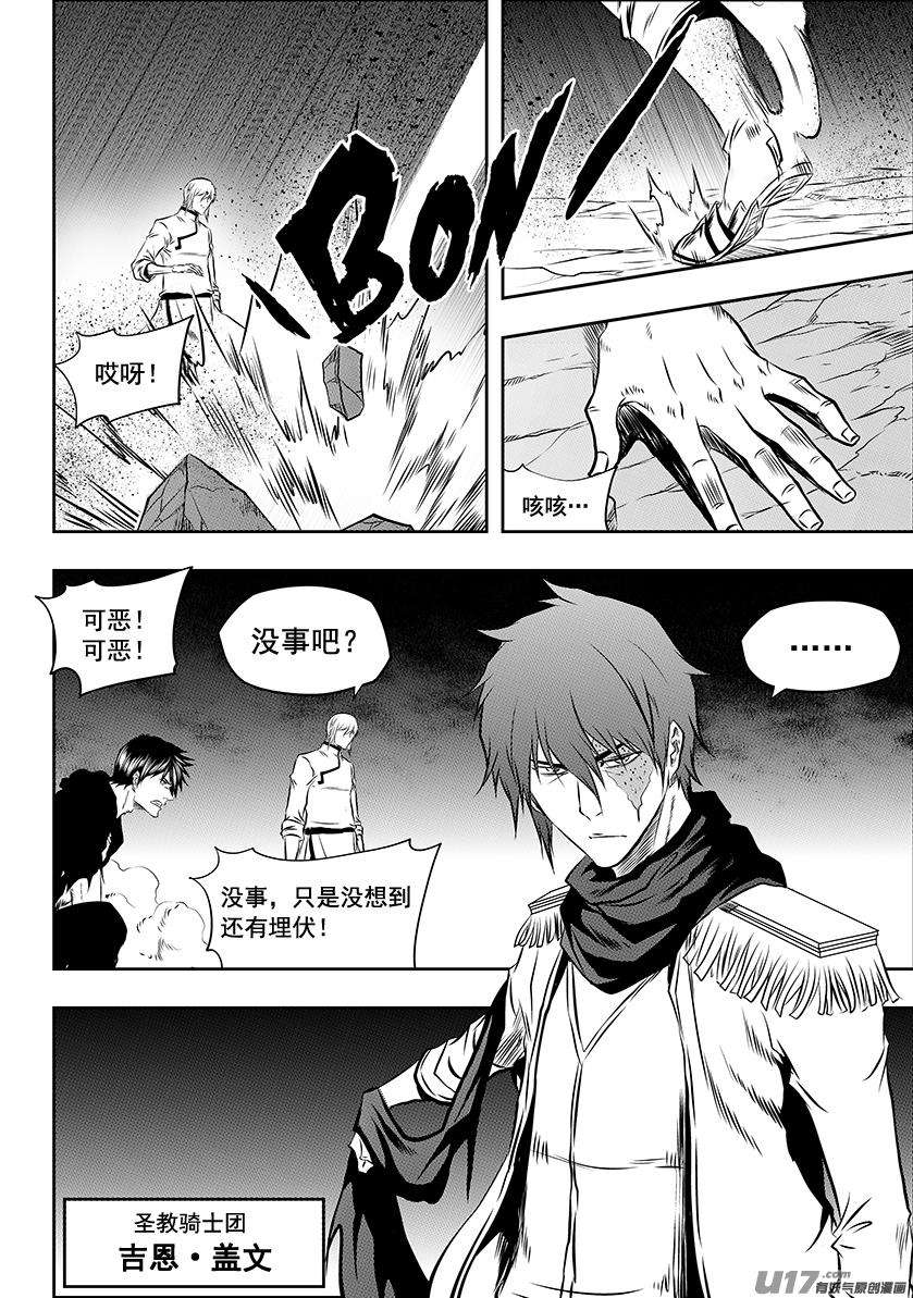 噬规者194话 要迈过的第一道坎