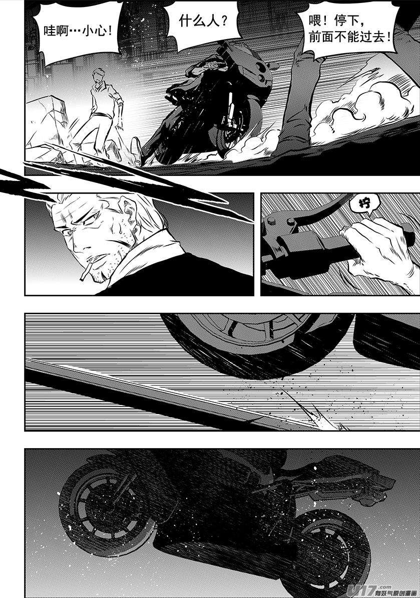 噬规者195话 黑洞