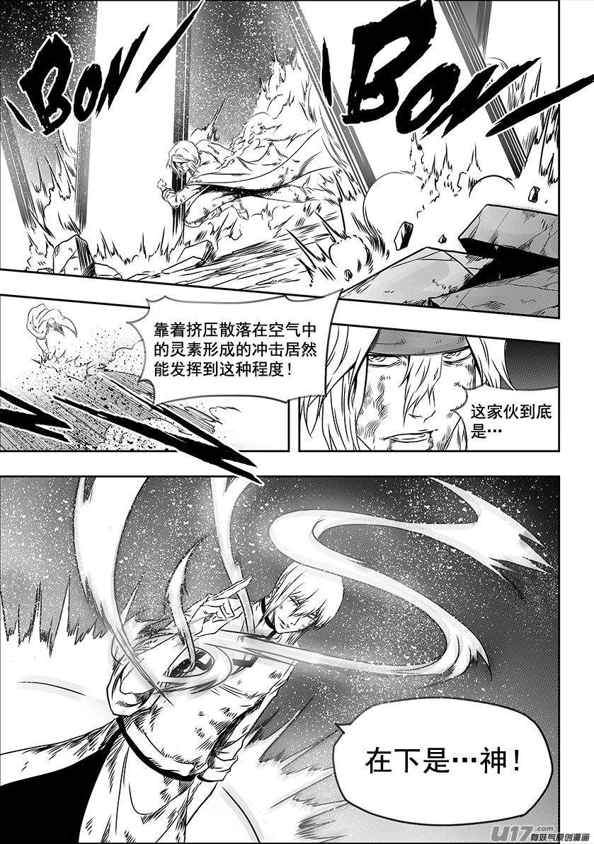 噬规者200话 碾压