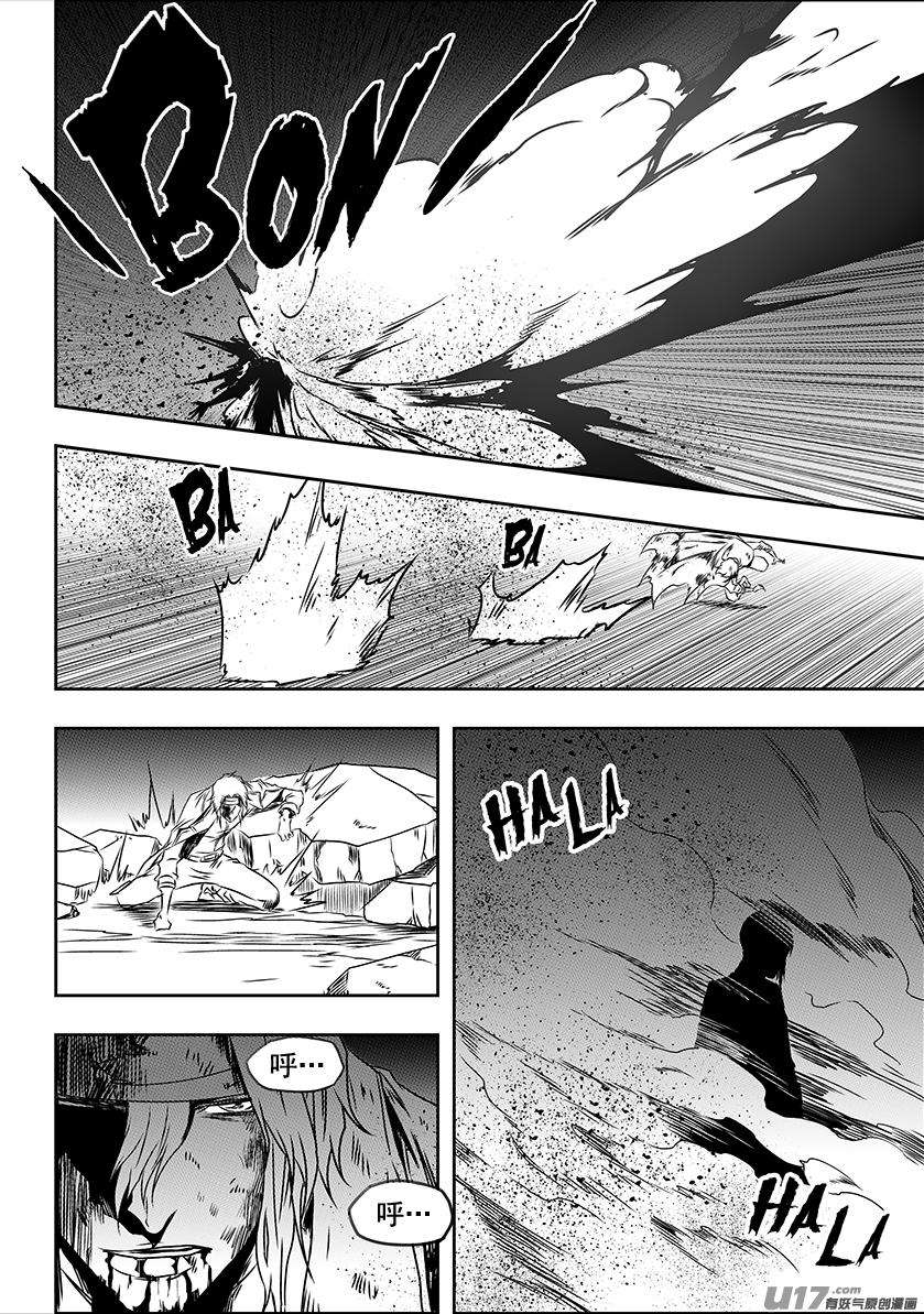 噬规者200话 碾压