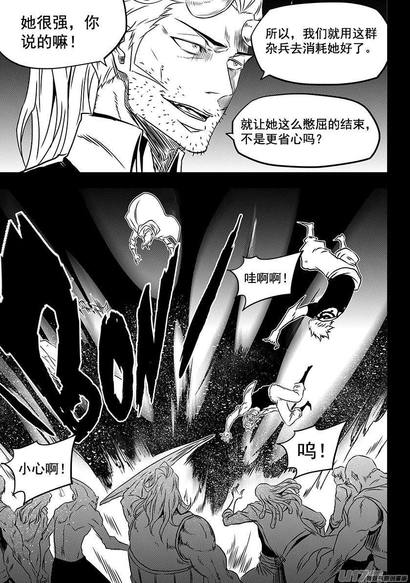 噬规者202话 守护