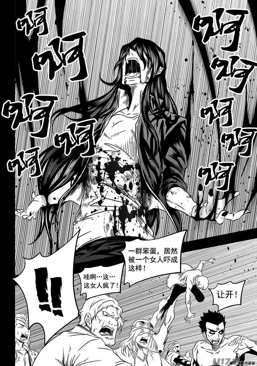 噬规者202话 守护