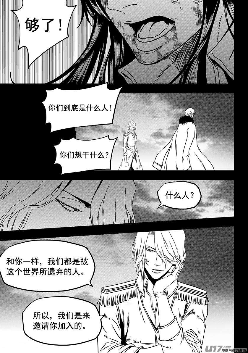 噬规者202话 守护