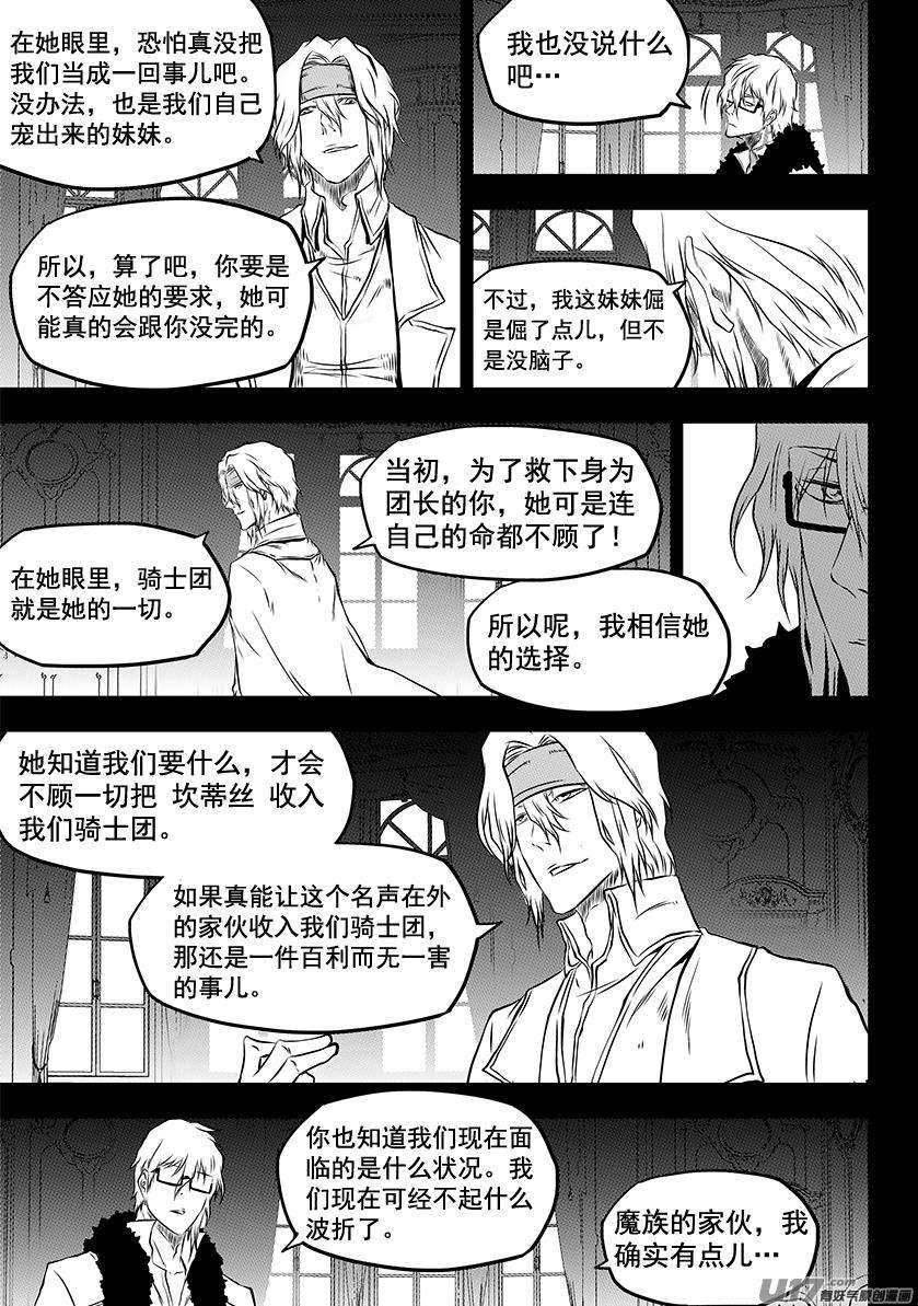 噬规者202话 守护