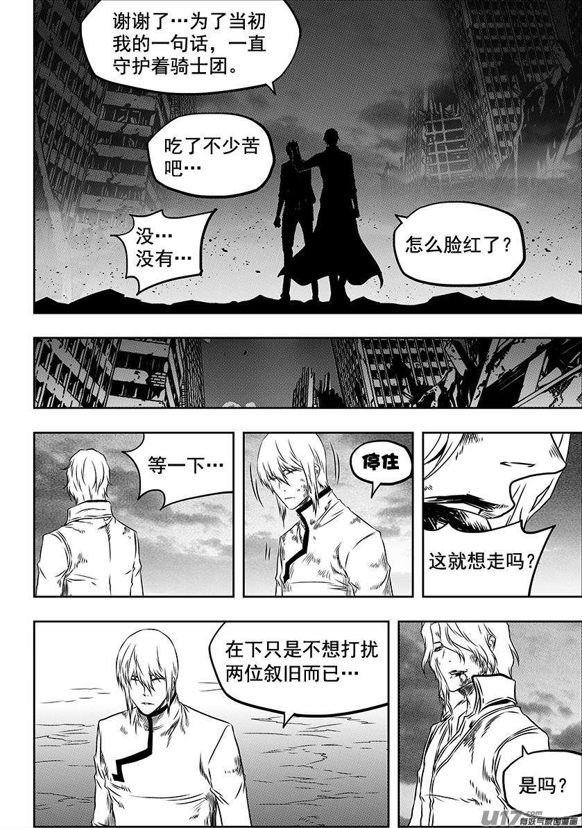 噬规者202话 守护