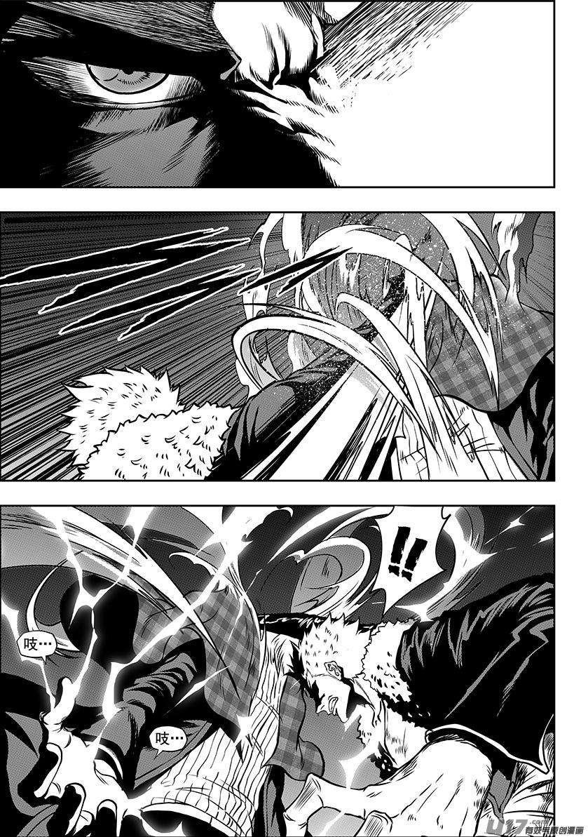 噬规者237话 差距