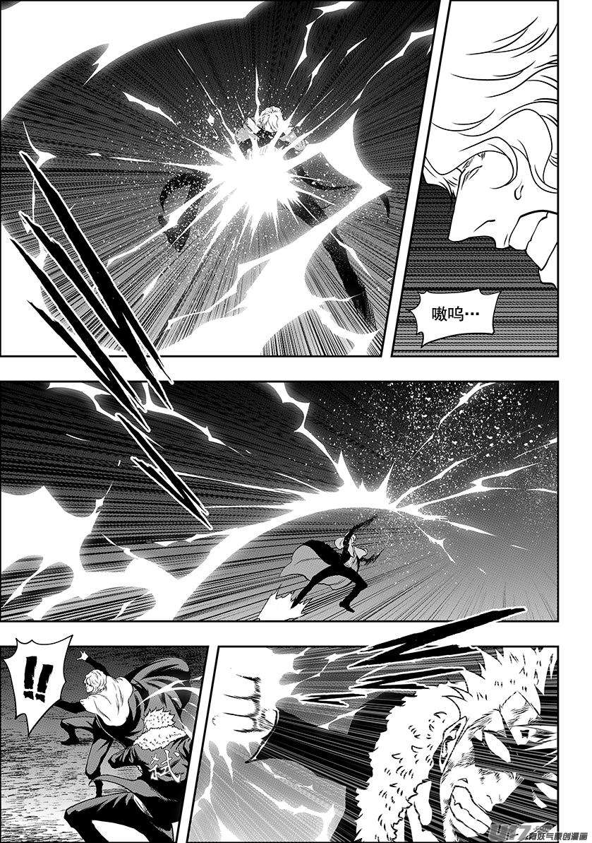 噬规者237话 差距