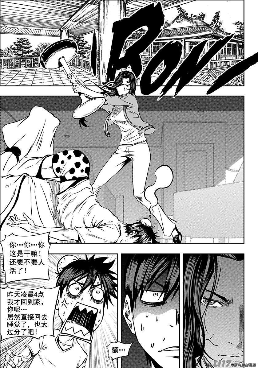 噬规者245话 暴乱