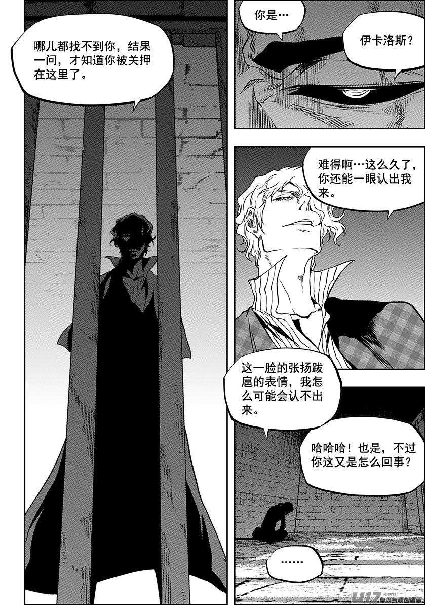 噬规者246话 合作