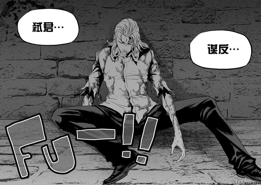 噬规者246话 合作