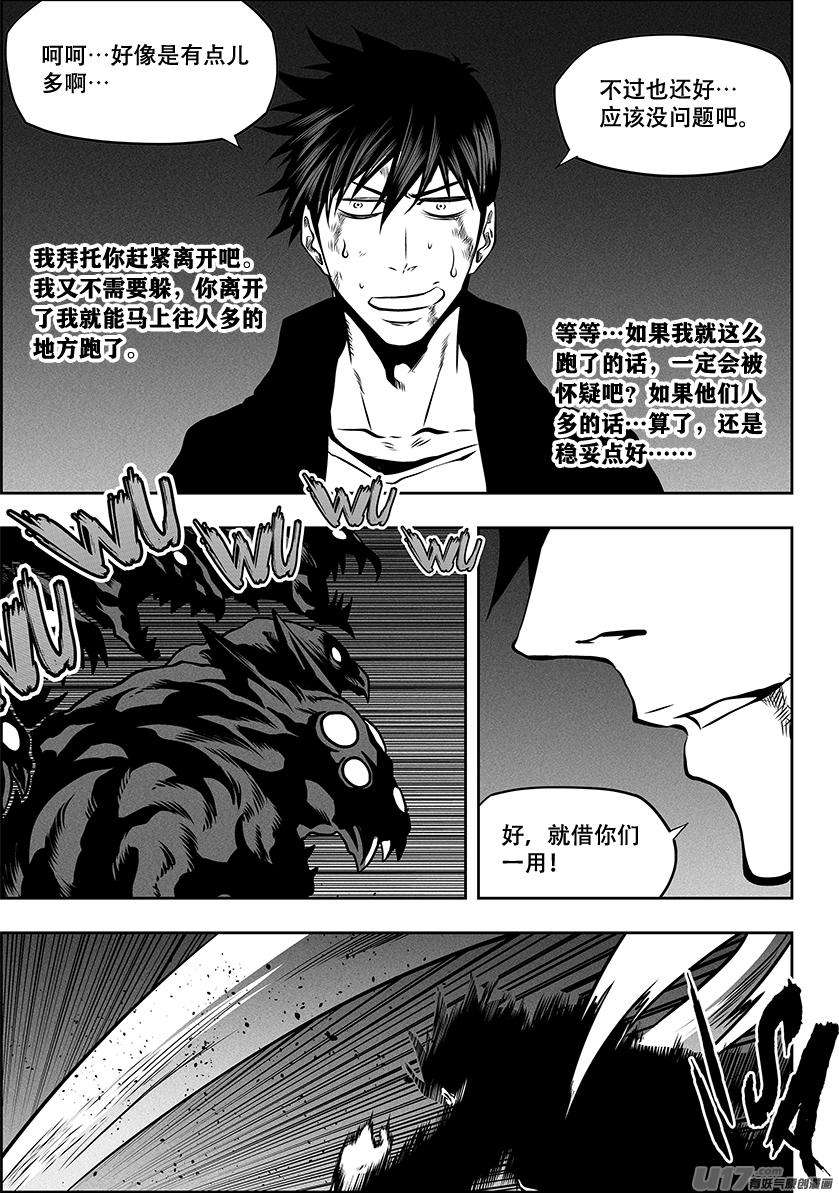 噬规者261话 阴魂不散