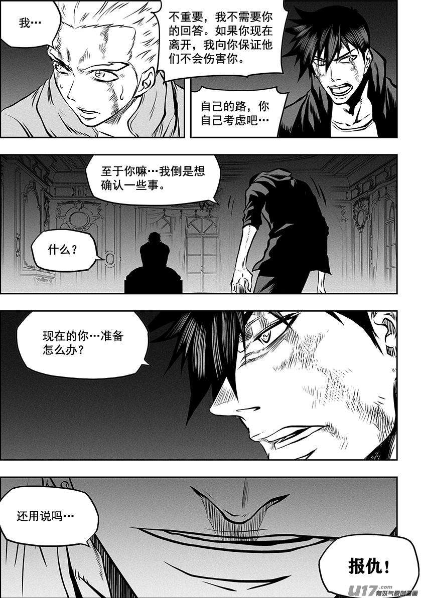 噬规者262话 决心