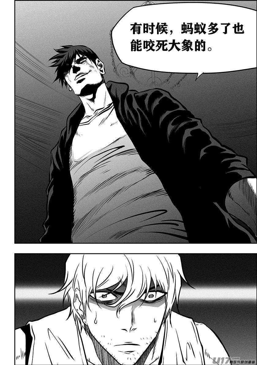 噬规者262话 决心