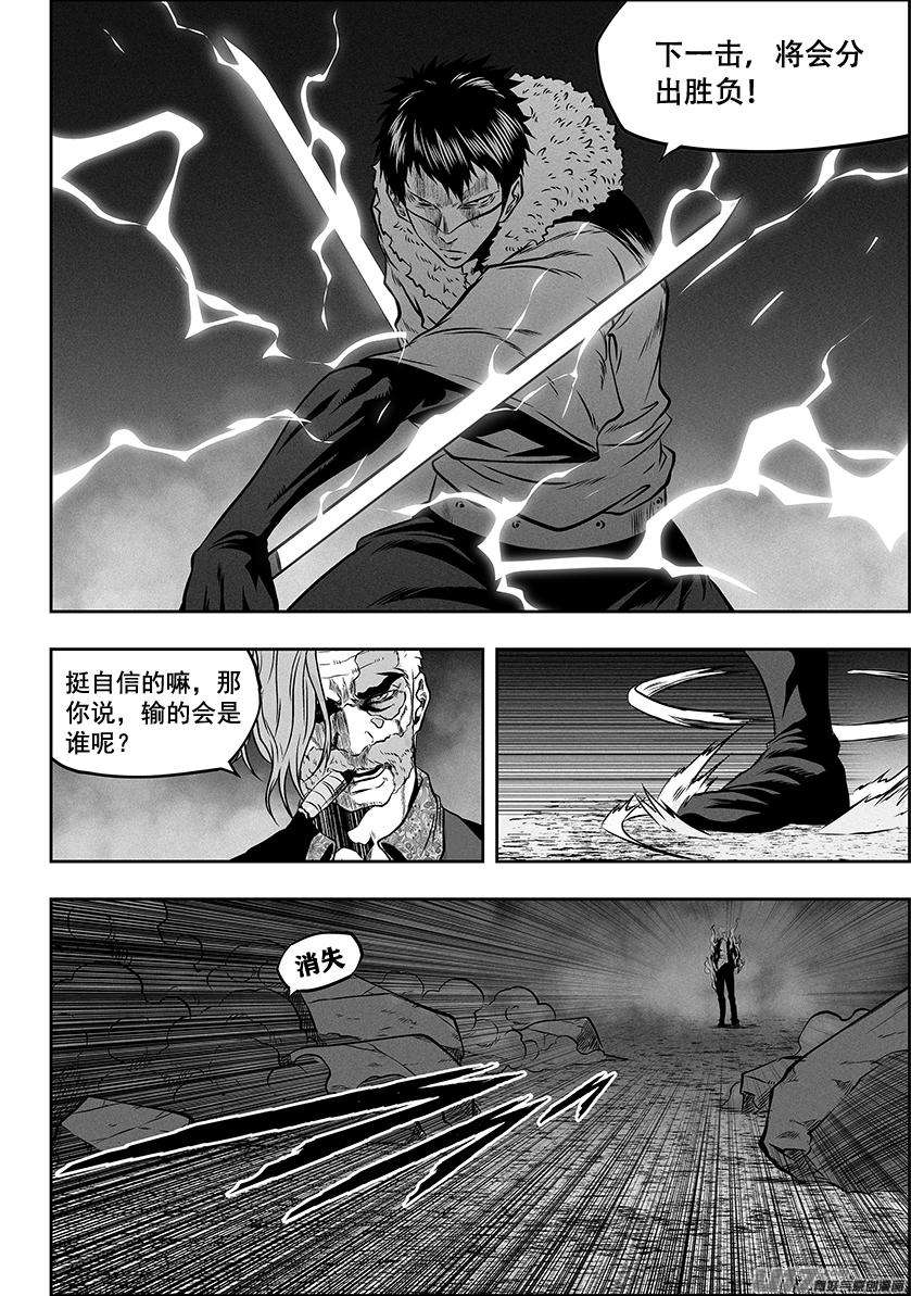 噬规者268话 温度