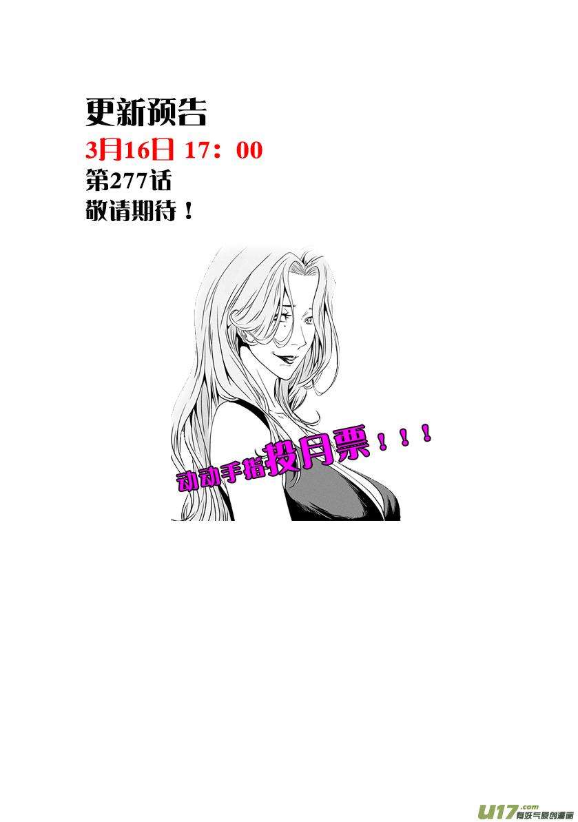 噬规者276话 各自的打算（中）