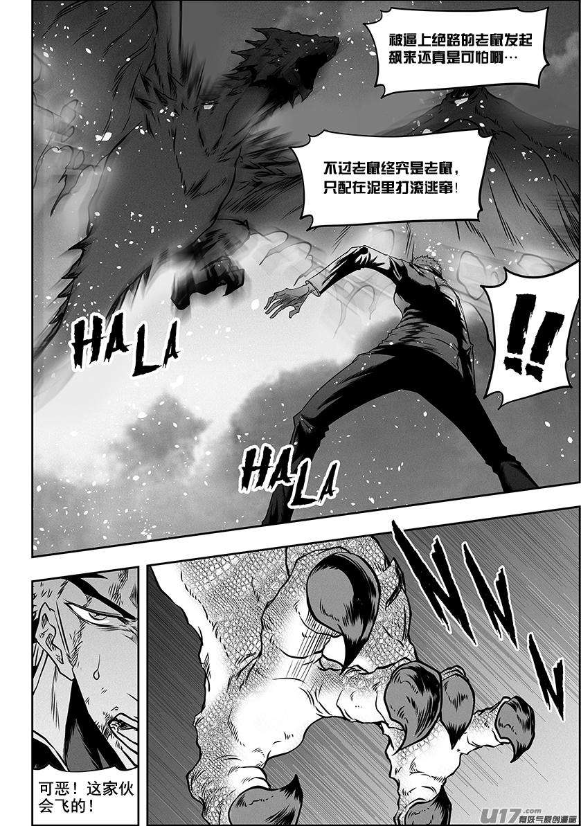 噬规者287话 赶尽杀绝