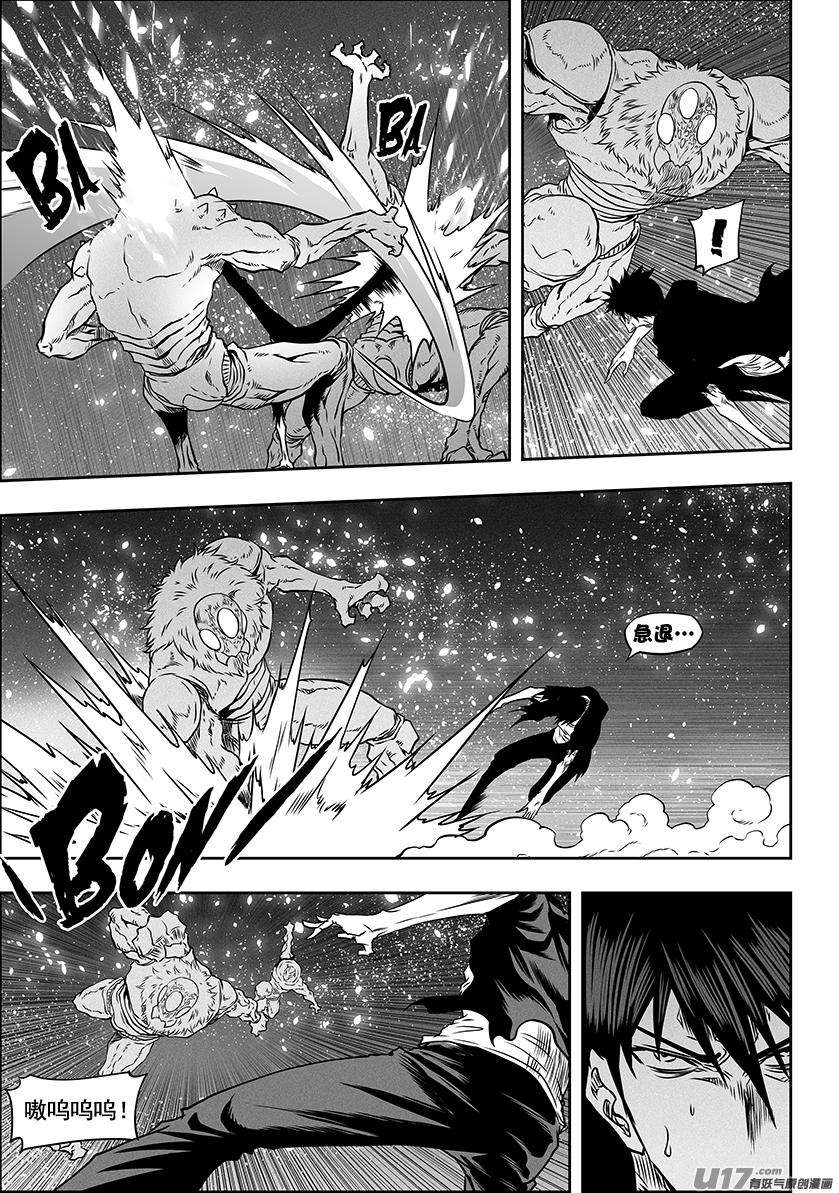 噬规者294话 大闹一场