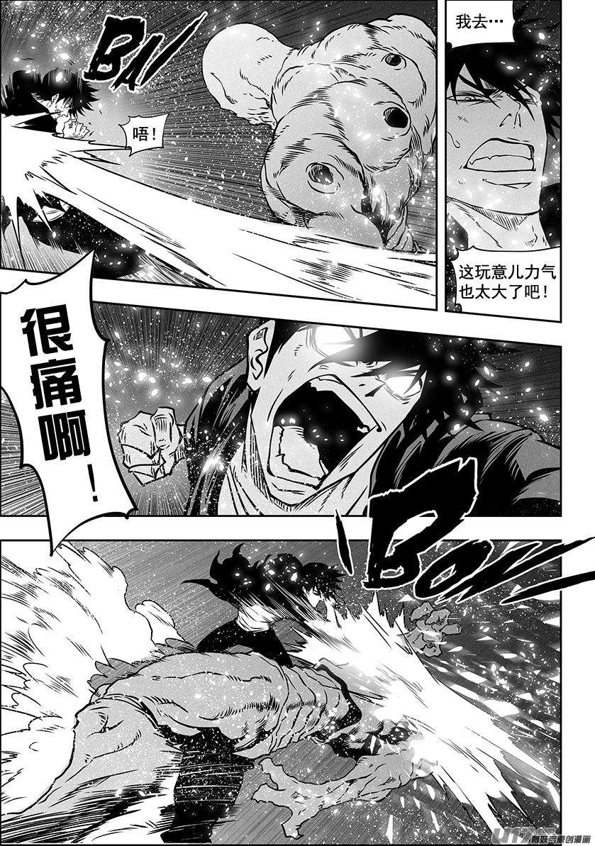 噬规者294话 大闹一场