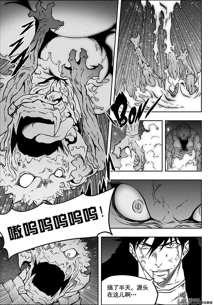 噬规者296话 好久不见