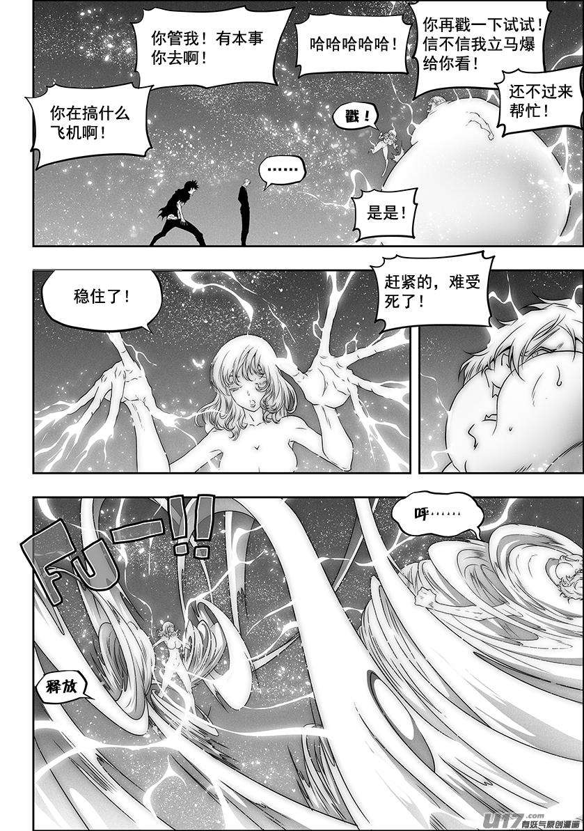 噬规者299话 赌一把
