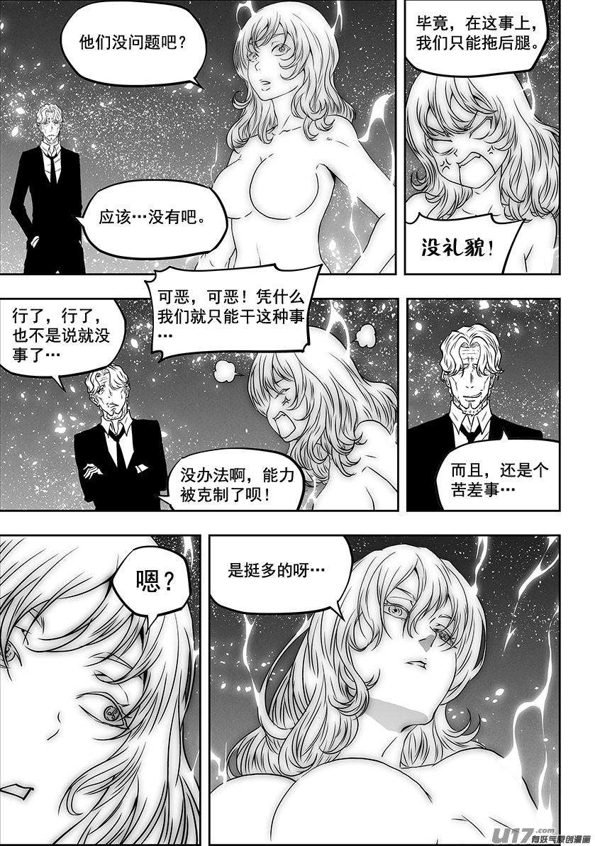 噬规者299话 赌一把