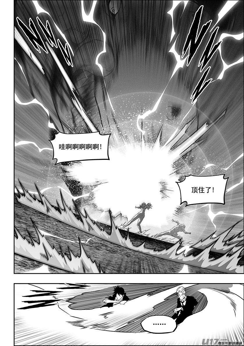 噬规者299话 赌一把