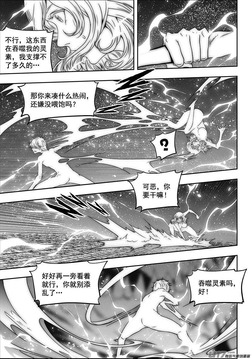 噬规者299话 赌一把