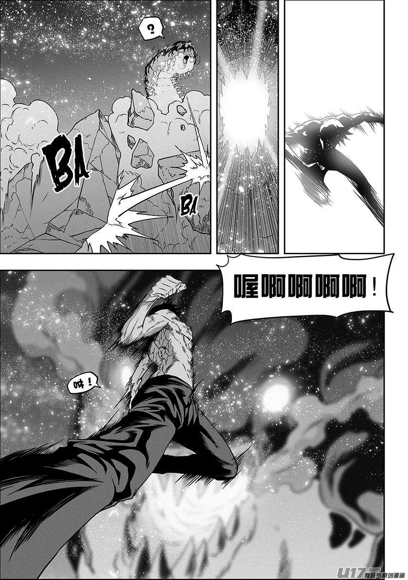 噬规者301话 各自为战