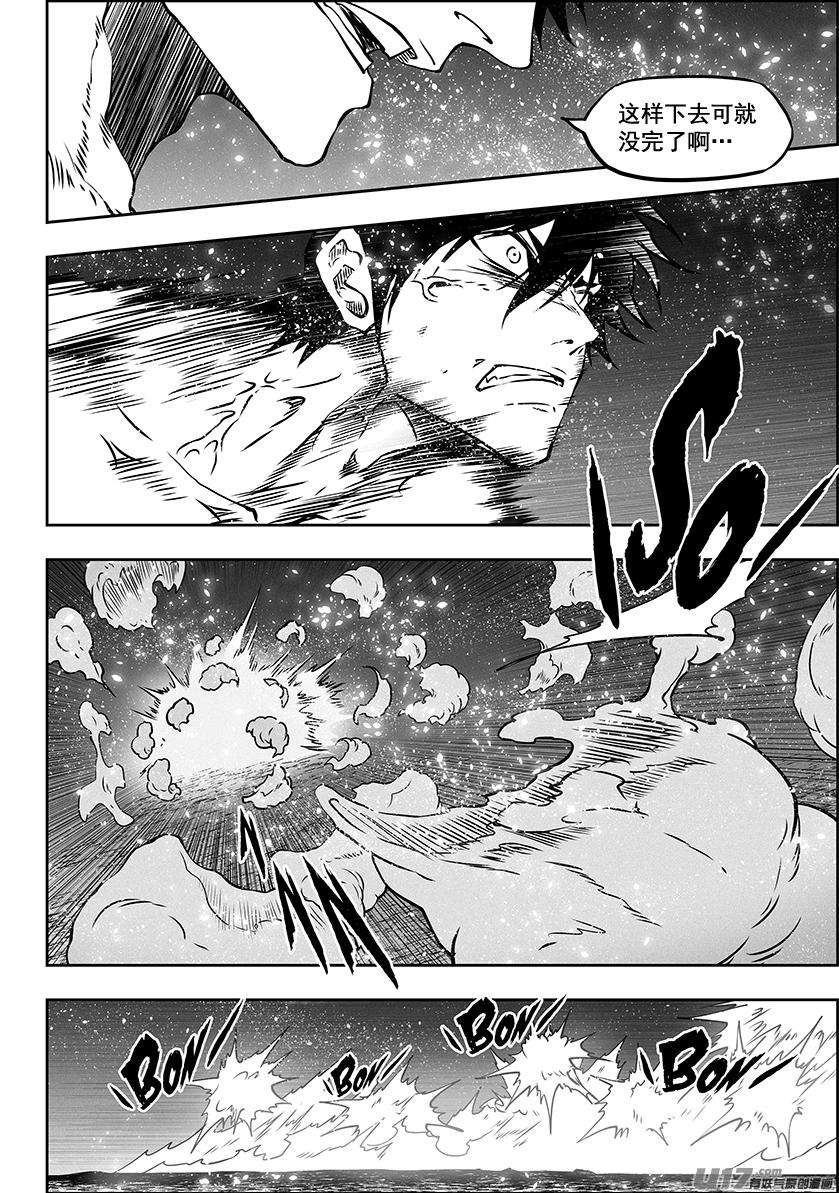 噬规者302话 偷袭