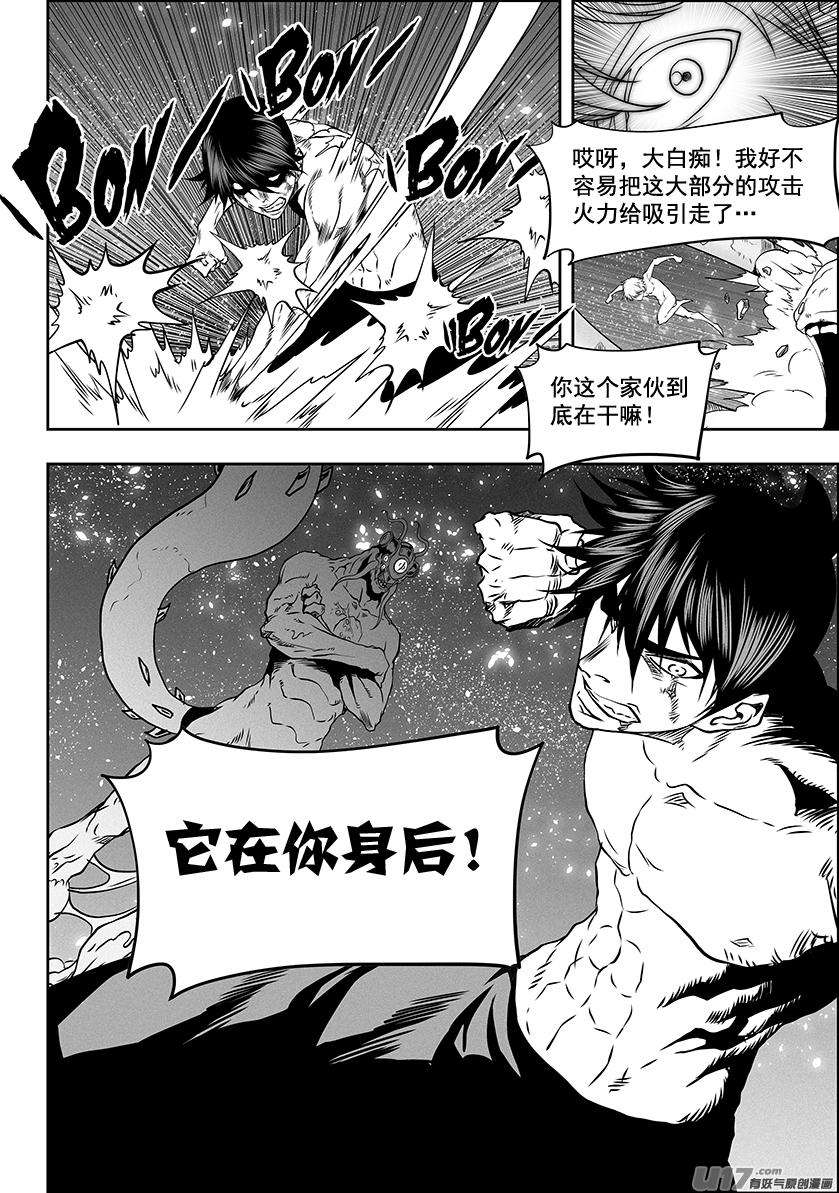 噬规者303话 收割者