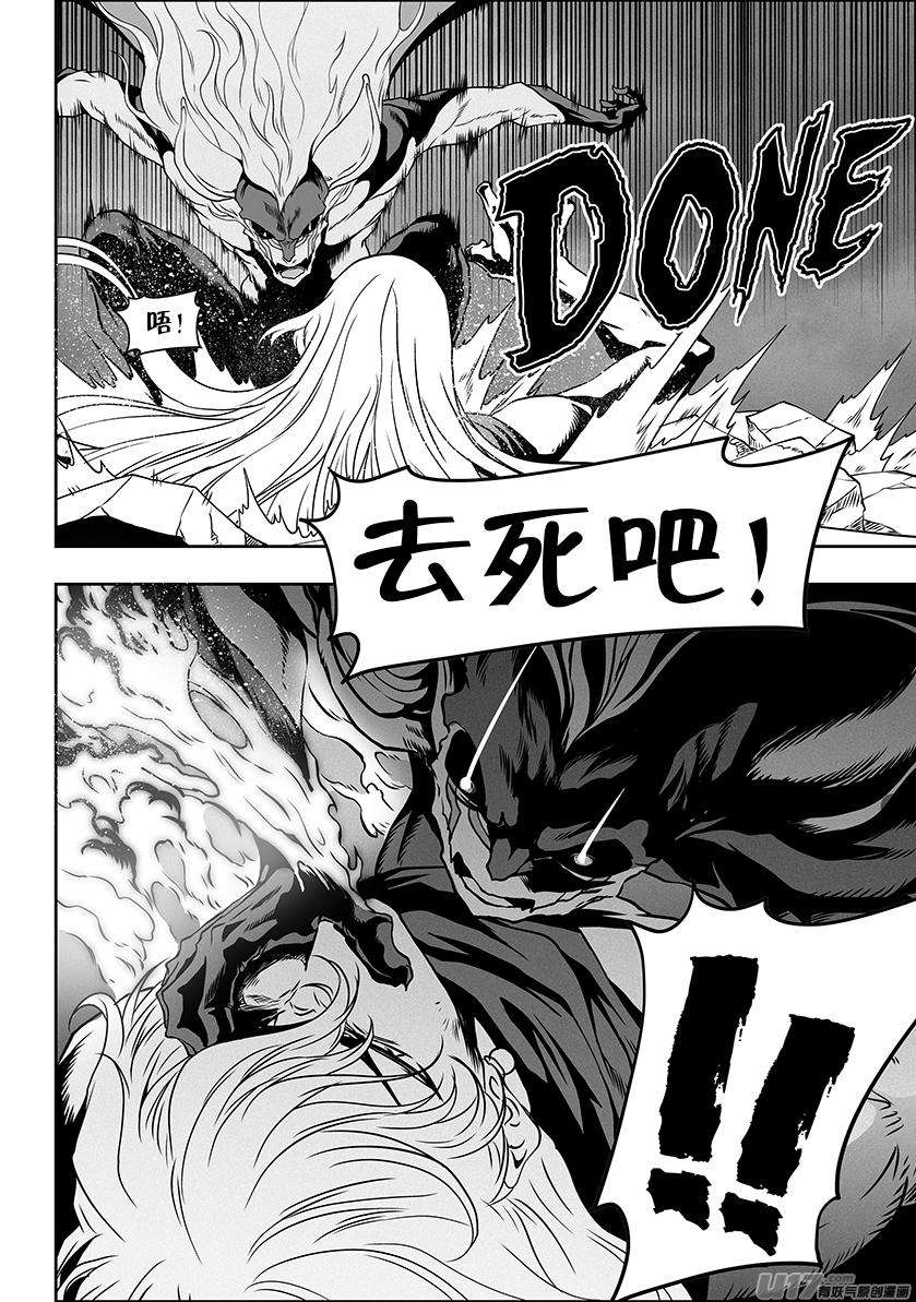 噬规者307话 你踩线了…