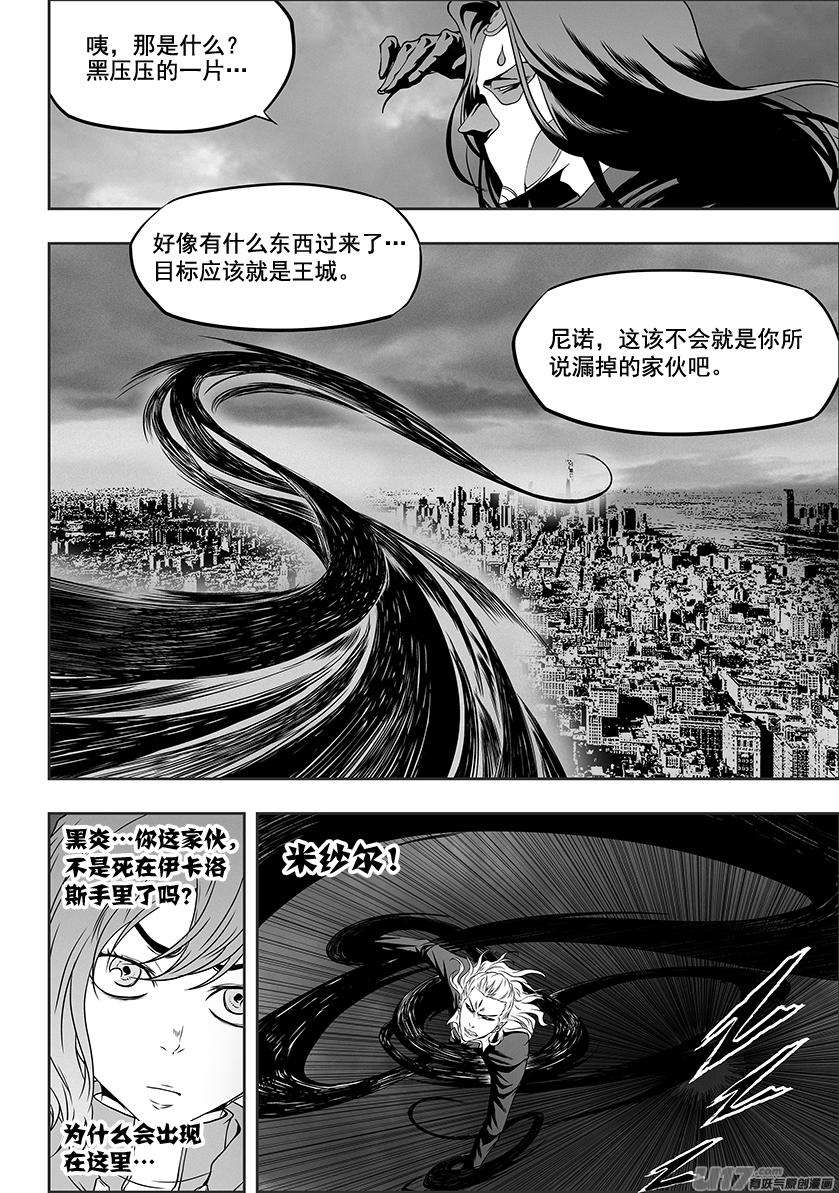噬规者309话 死战