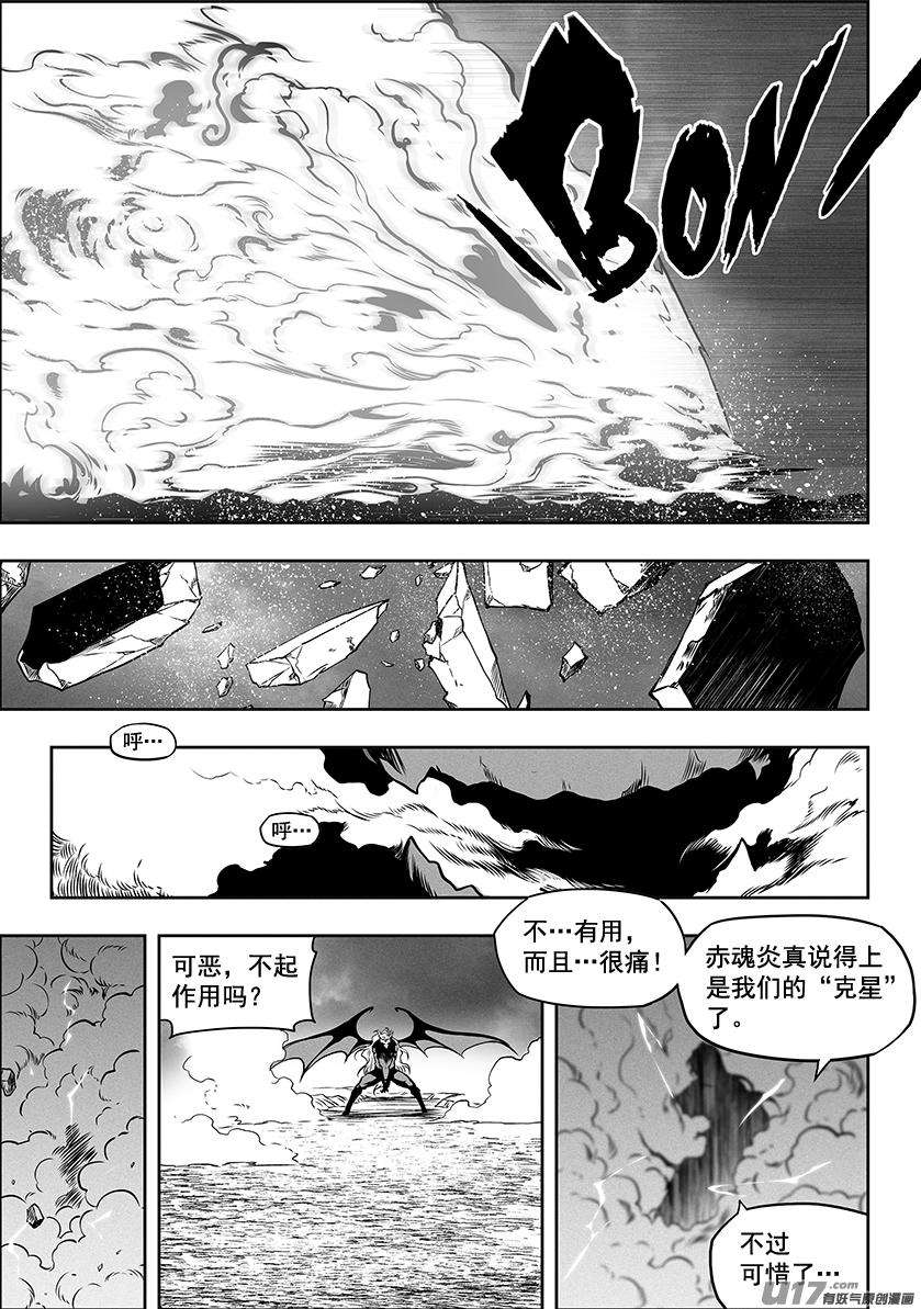 噬规者309话 死战