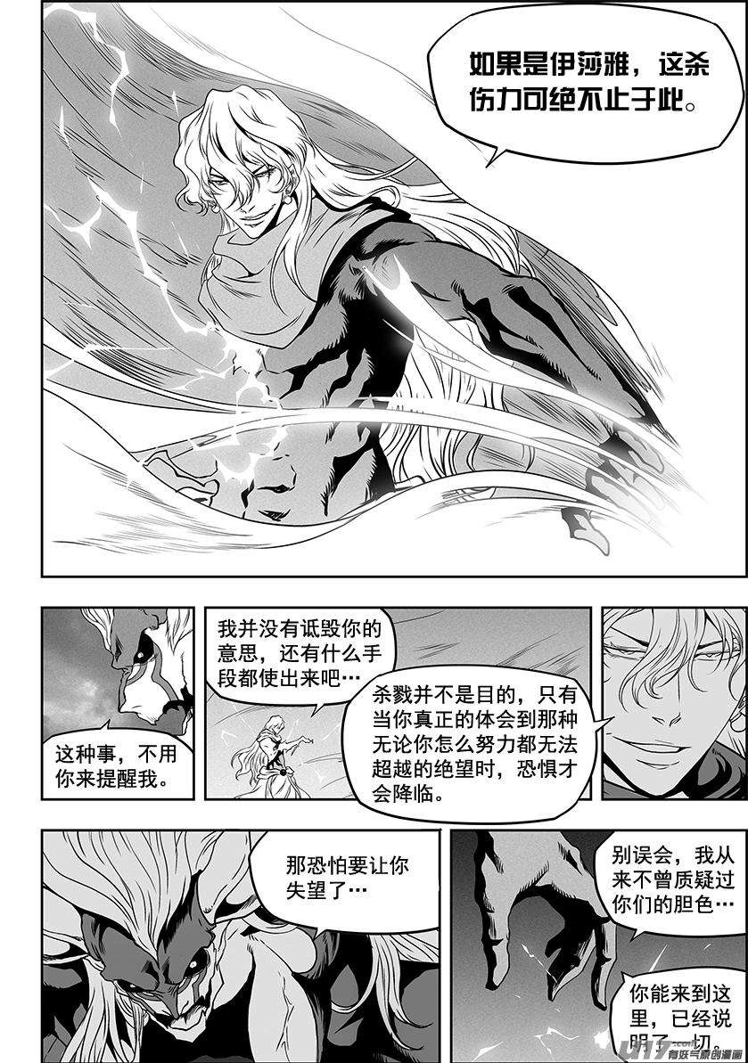 噬规者309话 死战