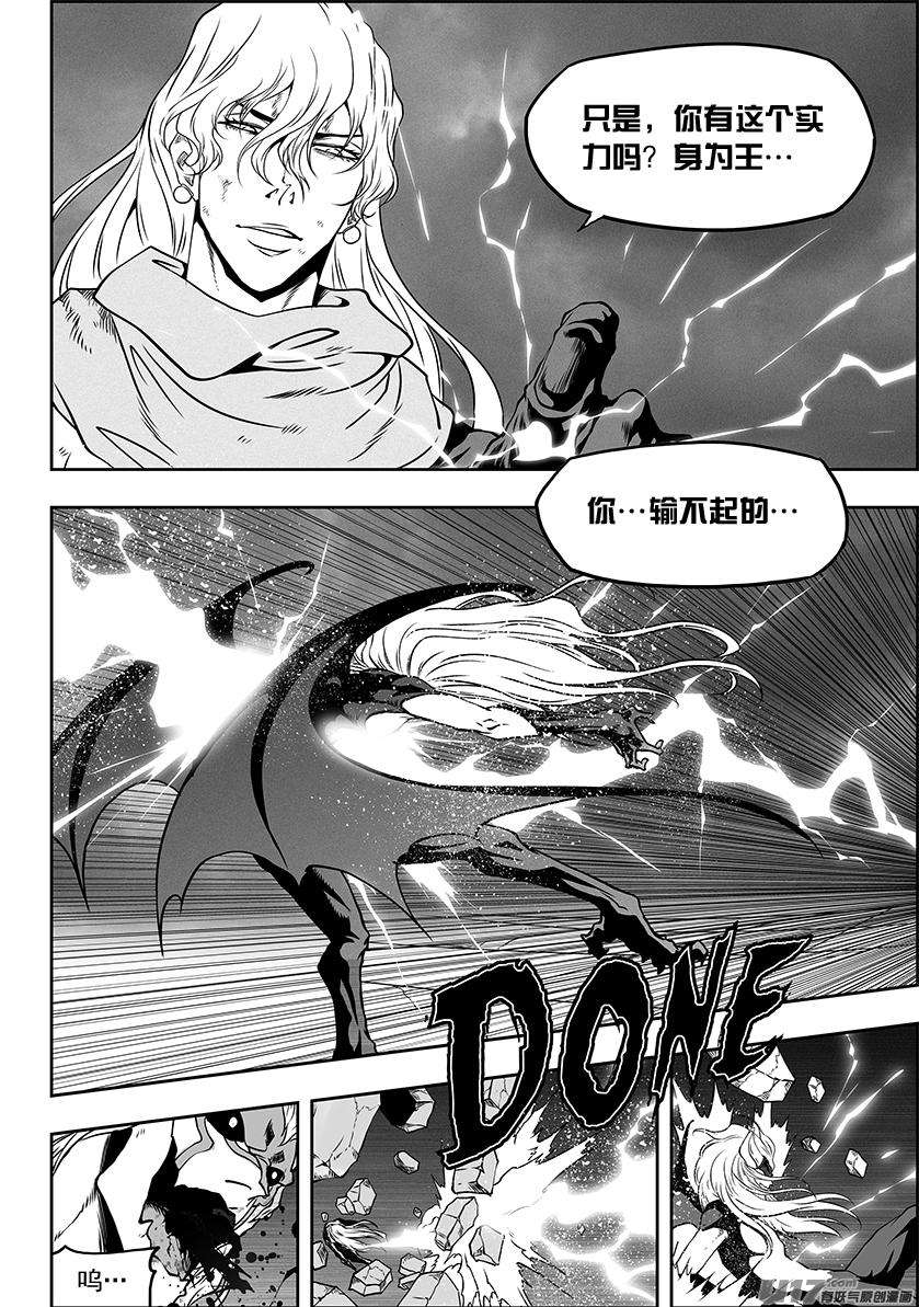 噬规者309话 死战