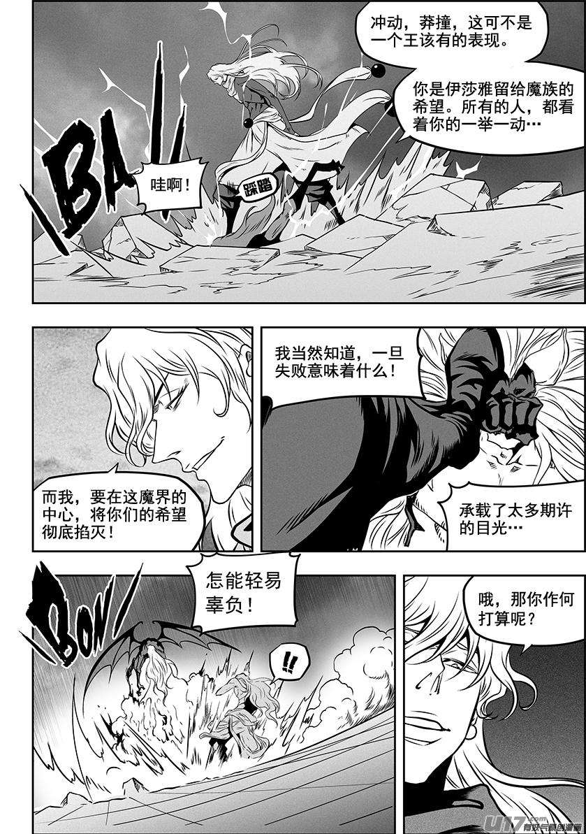 噬规者309话 死战