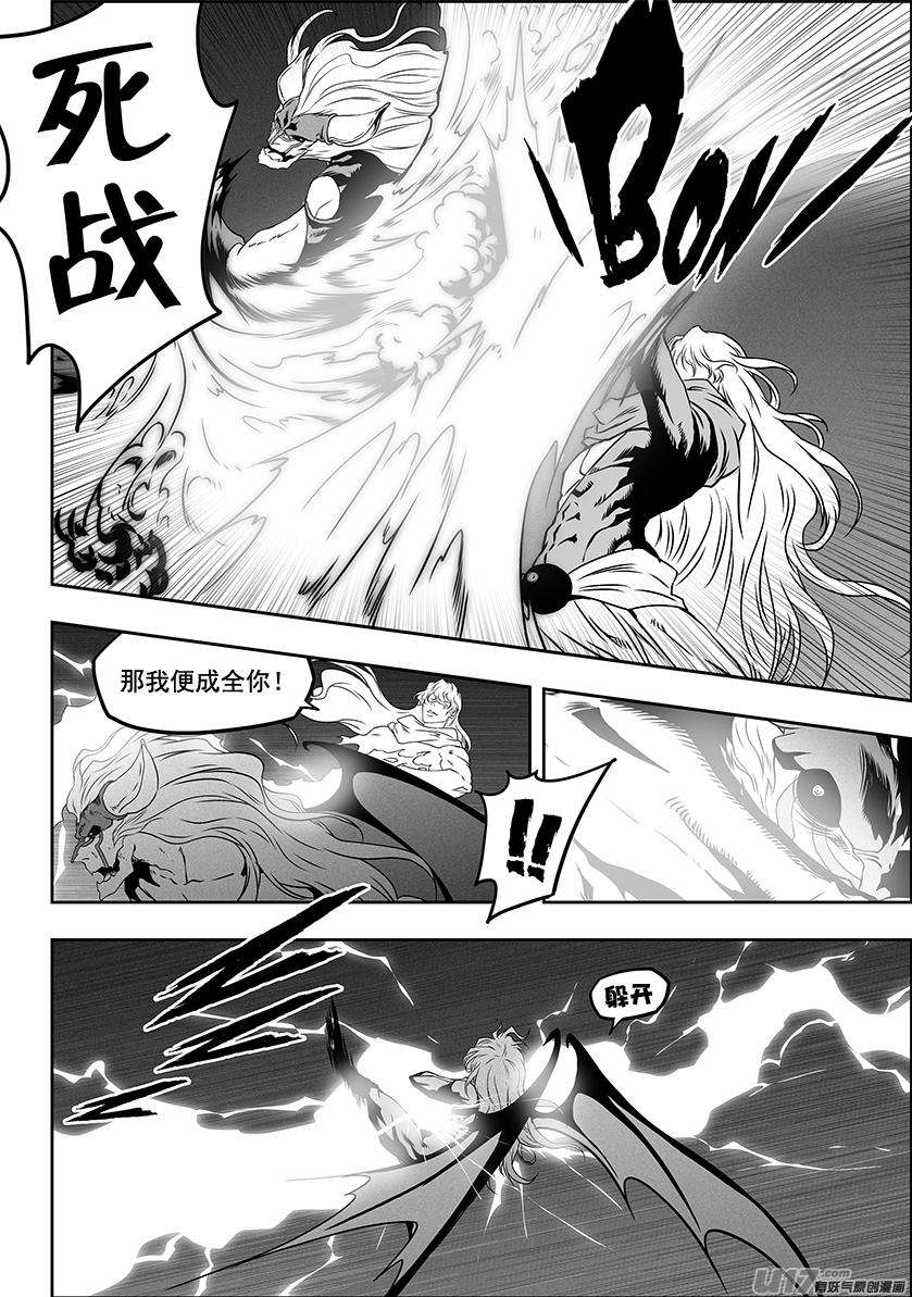 噬规者309话 死战
