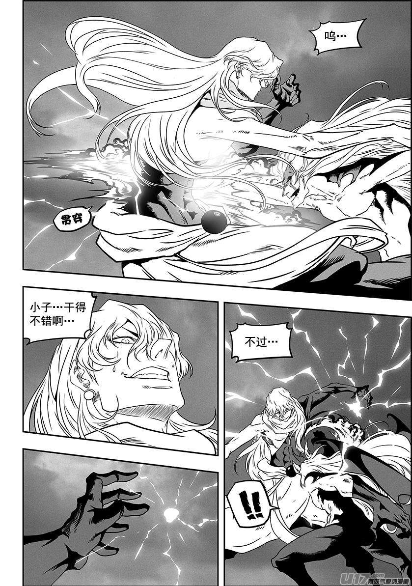 噬规者309话 死战